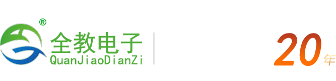 黑龙江全教电子制造有限公司