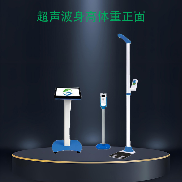 超声波身高体重